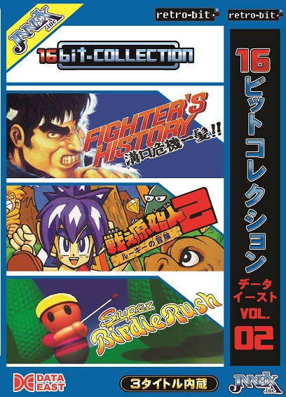 データイーストVol.2